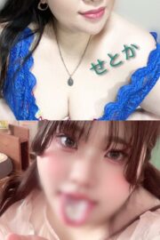 せとか