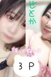 せとか
