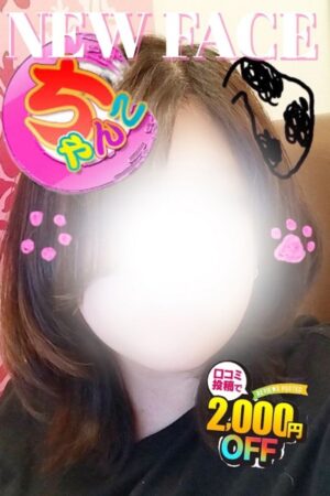 れいな
