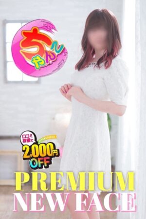 あまね